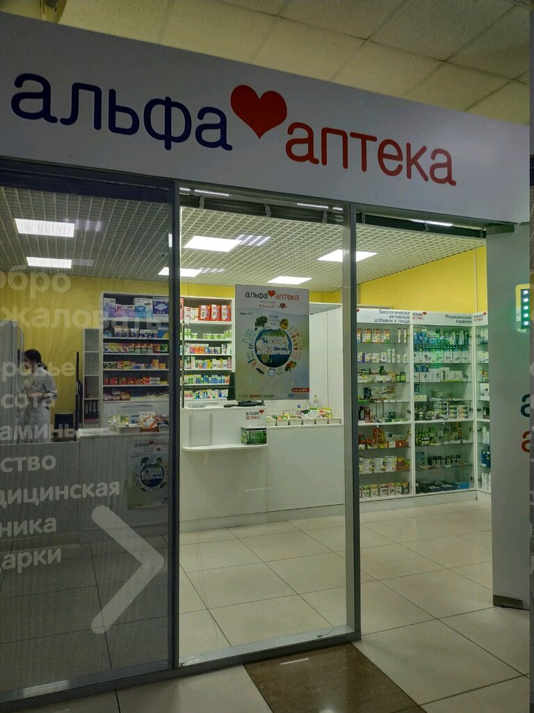 Альфа 5 Магазин