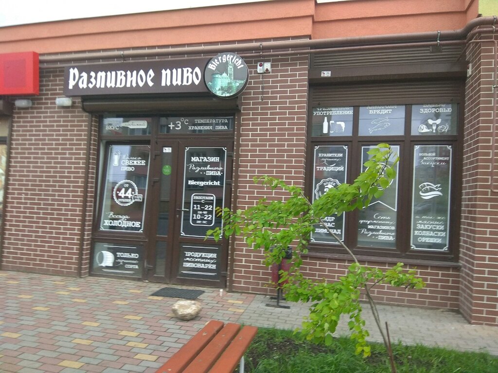 Кинополис ул николая карамзина 42 калининград фото Панорама: Biergericht, магазин пива, ул. Николая Карамзина, 34, Калининград - Ян