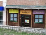 Лисенок (ulitsa Stepana Zlobina, 5), jardín de infancia, guardería