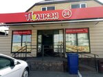 Пеликан (Promyshlenny rayon, mikrorayon № 35, Masterovaya ulitsa, 12/2) ، سوبر ماركت