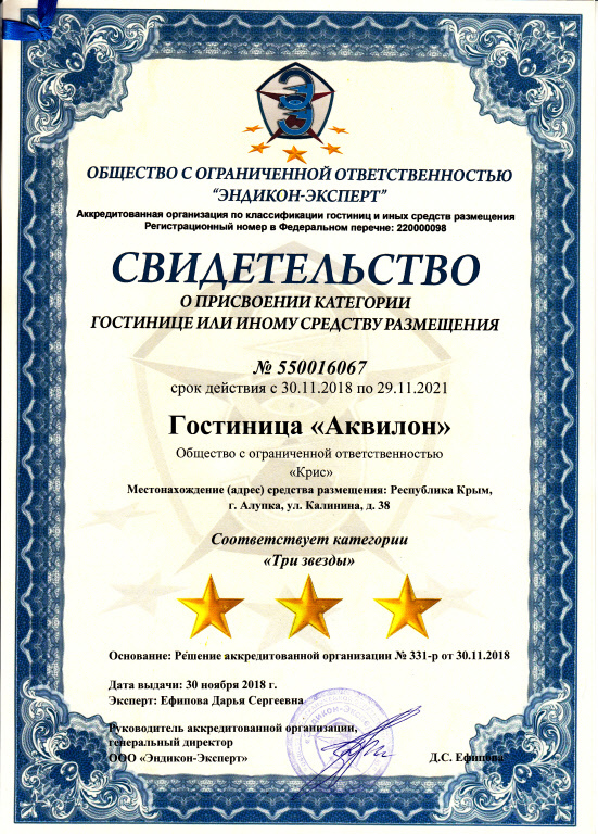 Фото Аквилон