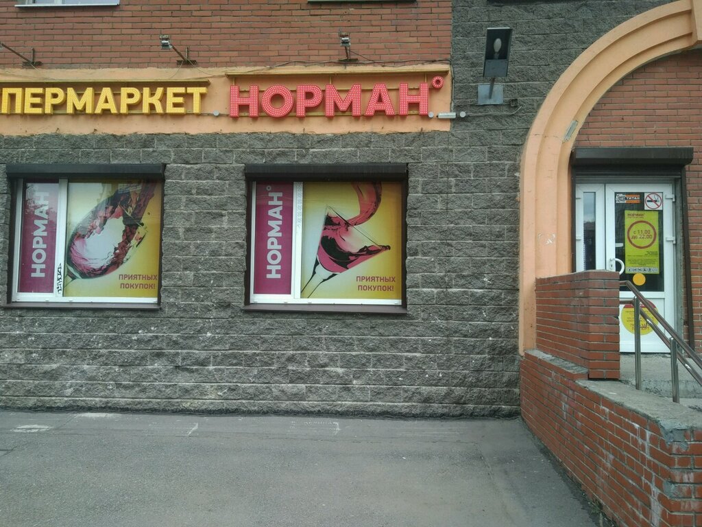 Магазин Норман В Спб