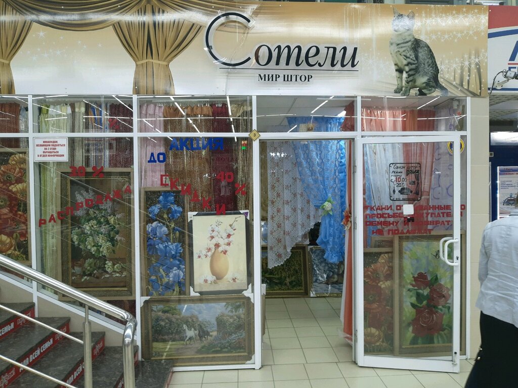 Curtains, curtain rods Mir shtor, Kursk, photo