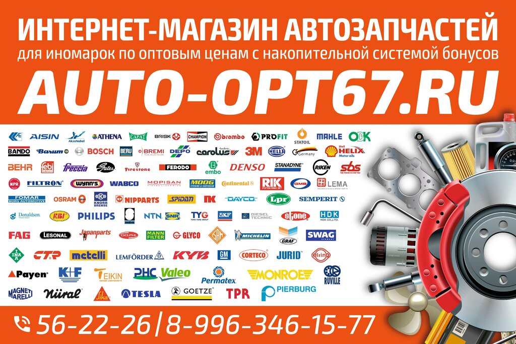 Т карта 67 ру смоленск