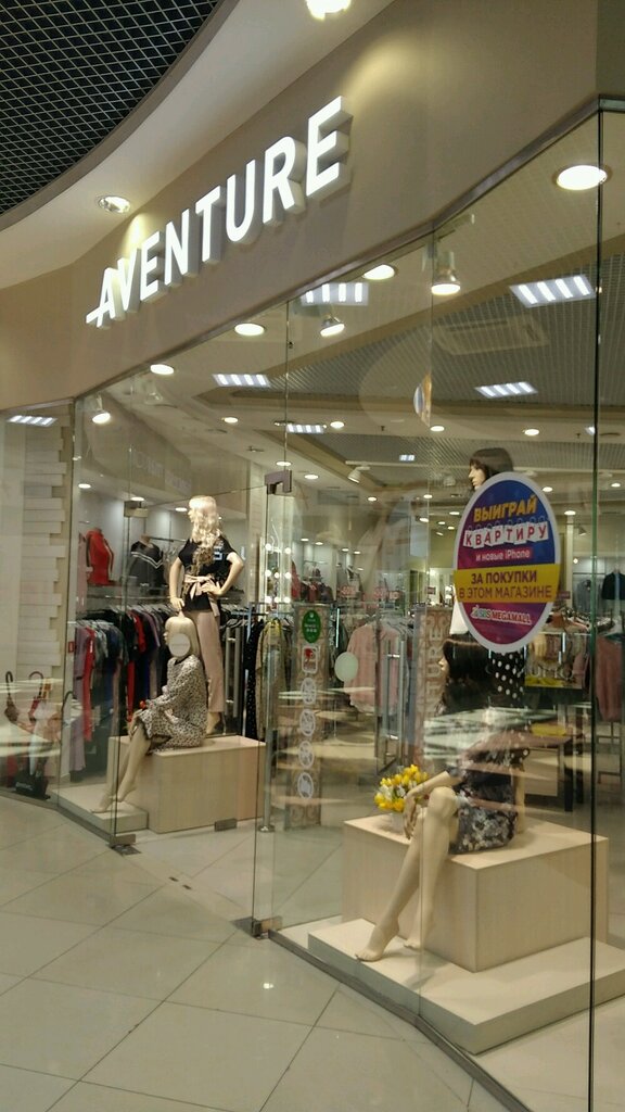 Aventure Магазин Одежды Краснодар