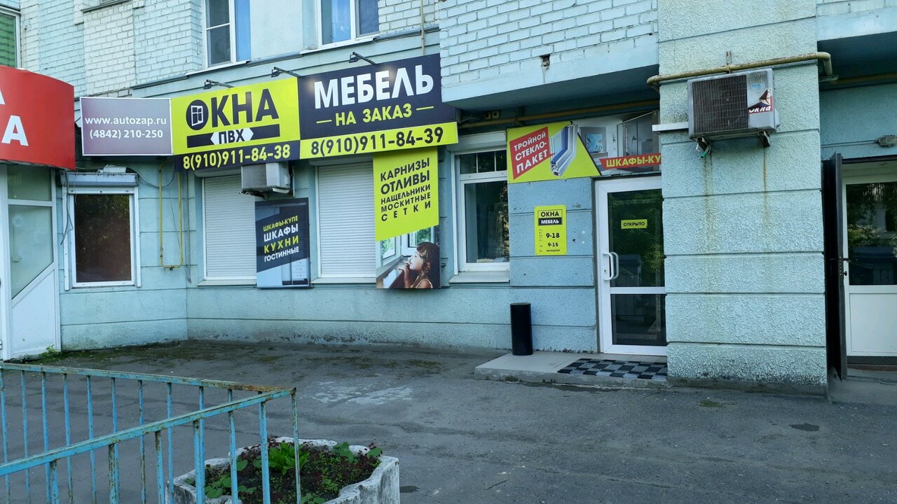 Магазин Калуга Труда 4