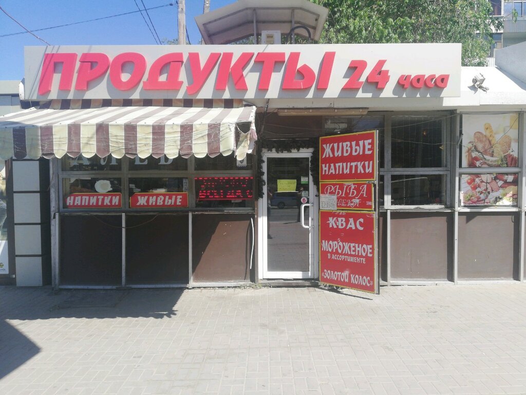 Магазин 24 Ростов