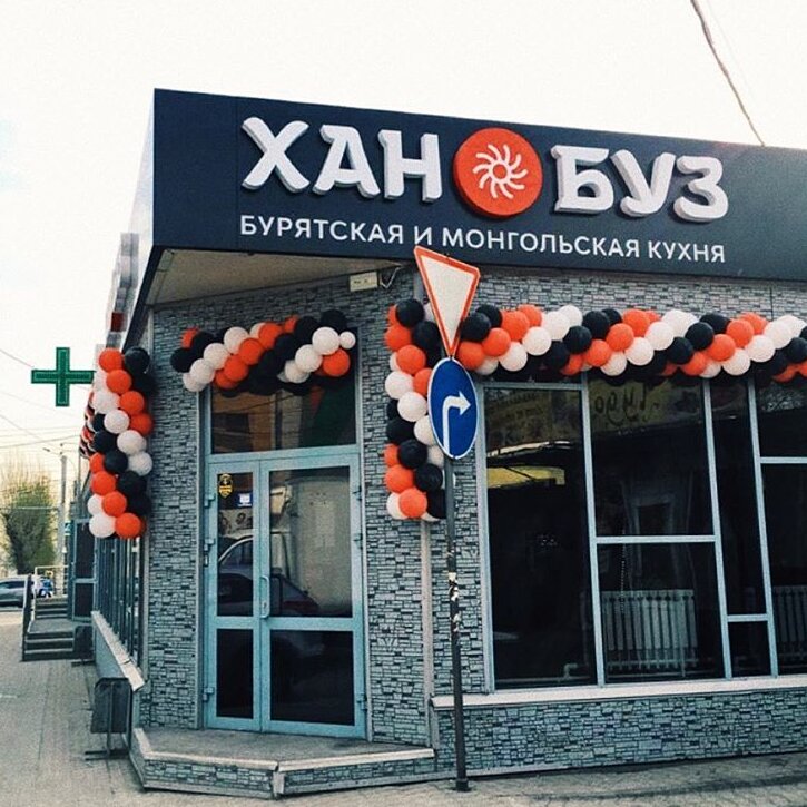 Хан буз карта бонусная