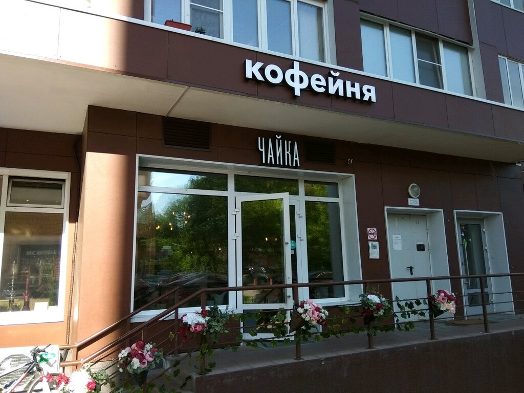 Сорока кофе московская ул 51 фото