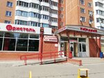 FoxTravel (Московское ш., 49), турагентство в Серпухове