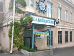 AlyansAero aviakassa (Tigrovaya Street, 29), railway and air tickets