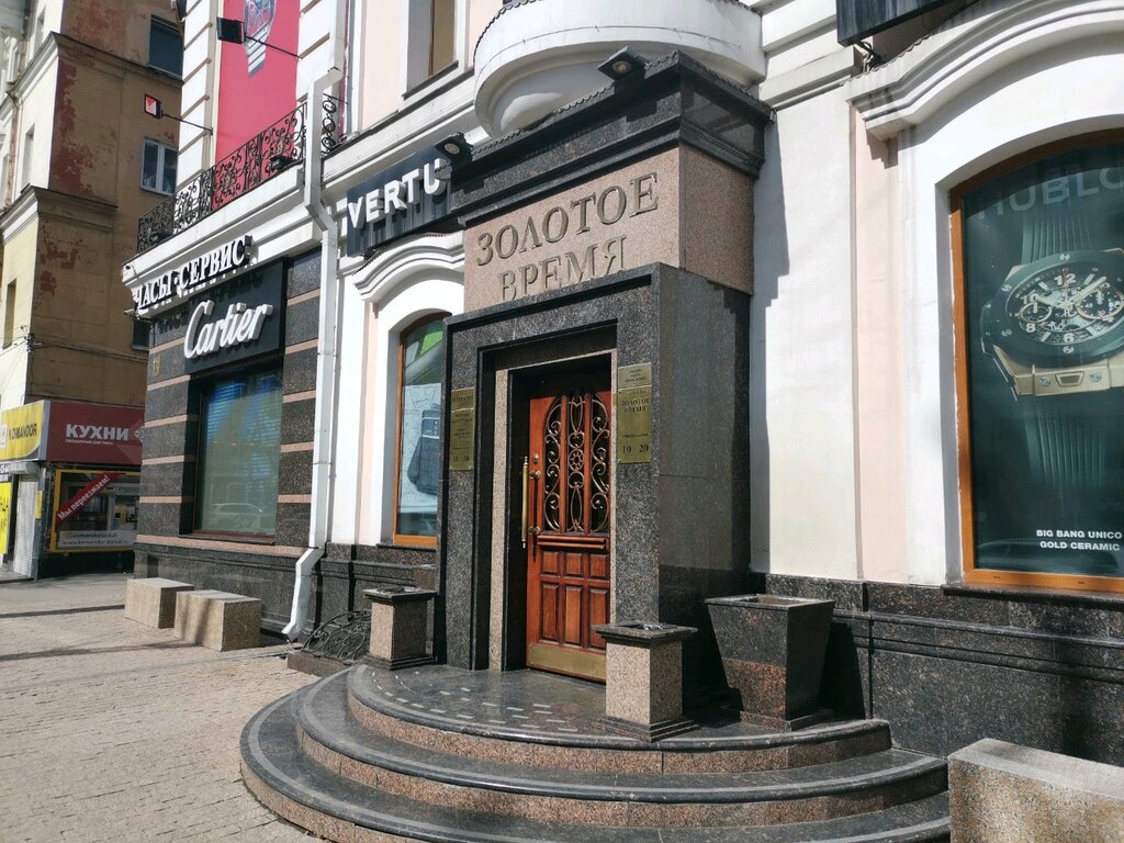 Магазин Золотое Время