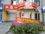 Slavyanka (ulitsa Sholokhova, 41), confectionary