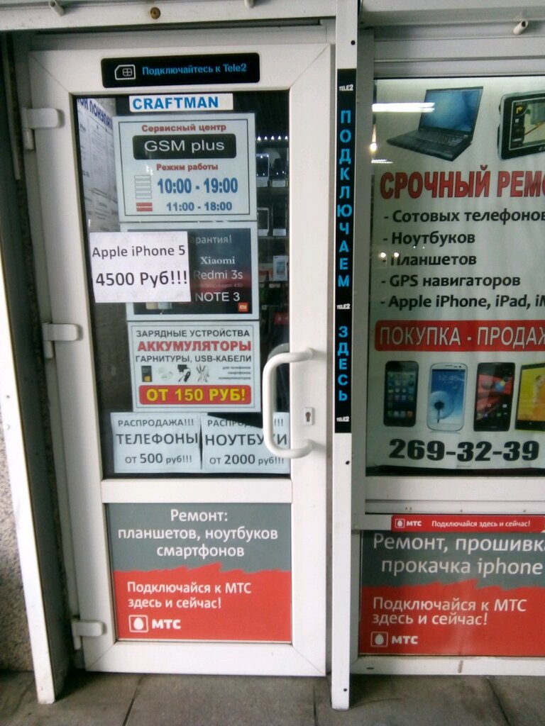 Самара птс телефон
