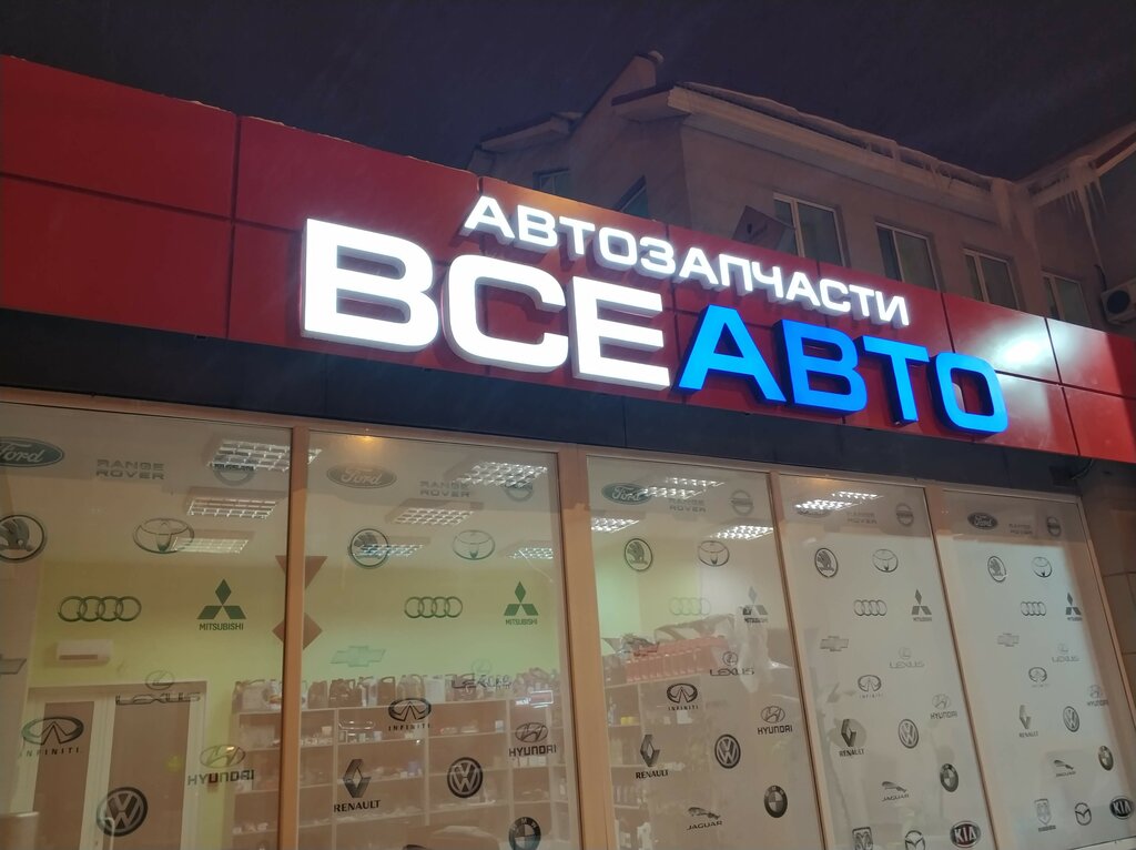 Магазин Мастер 3 Белгород
