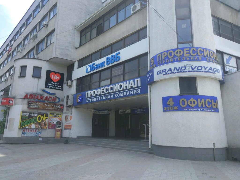 Око центр симферополь врачи