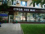 СтройХозМаг (Moscow, 3rd Parkovaya Street, 7/17), tienda de artículos para el hogar y productos químicos domésticos