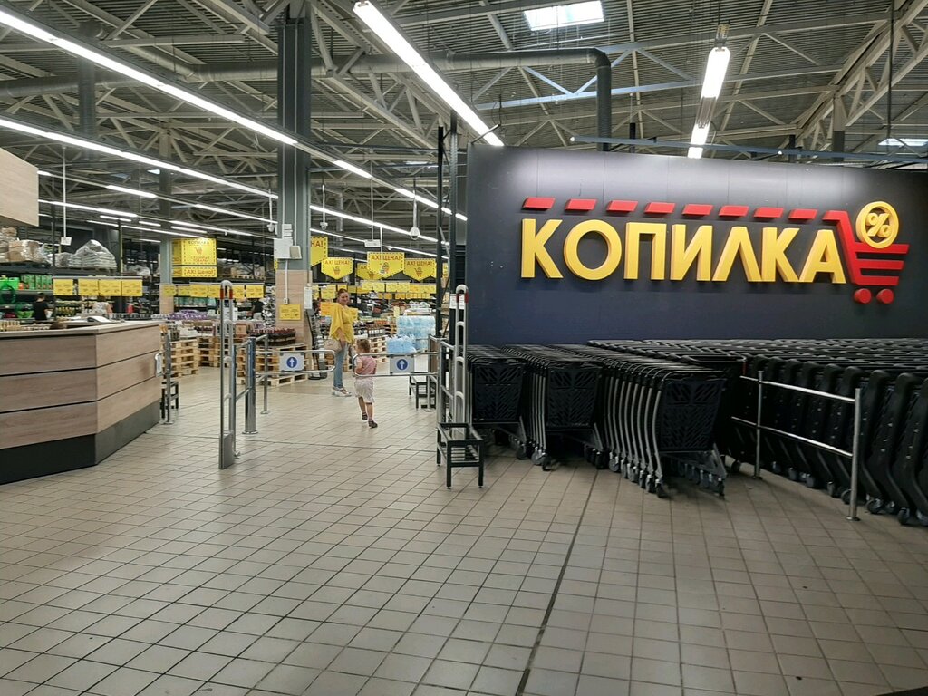 Продуктовый гипермаркет Копилка, Минск, фото