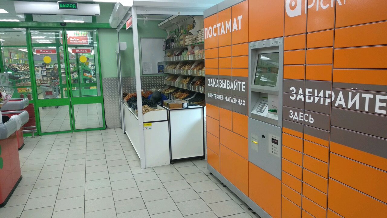 4 Ореха Магазин