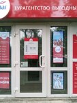 Sunmar (100-letiya Vladivostoka Avenue, 35), travel agency