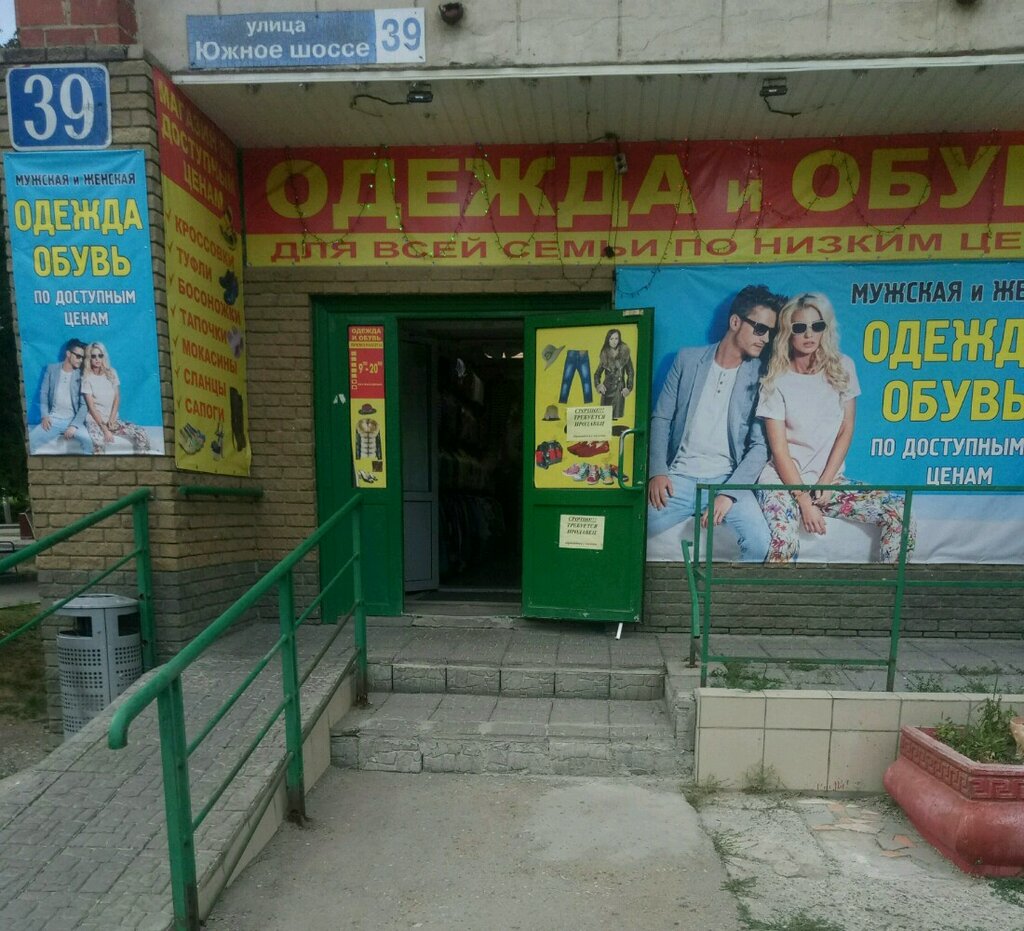 Heleco Магазин Одежды Нижний Новгород