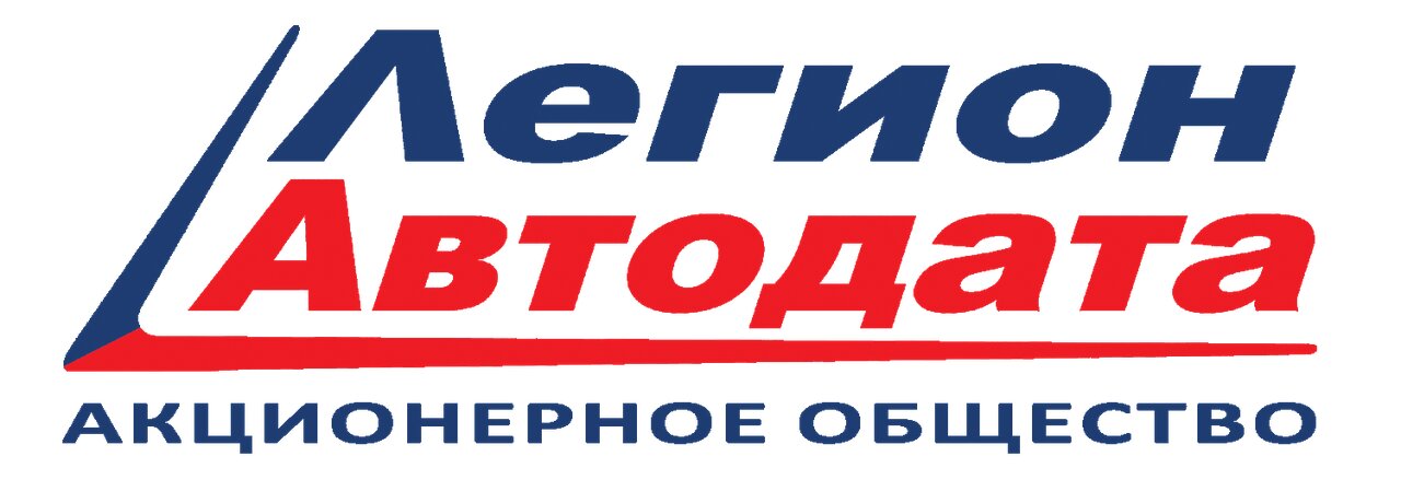Легион Автодата