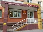 Ksyusha (Krasnoarmeyskaya ulitsa, 124), hairdresser