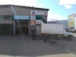 Autopolka Arhangelsk (Moskovskiy Avenue, 25к5), auto parts and auto goods store