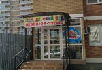 Super Detki (Prikubanskiy City administrative district, mikrorayon imeni Petra Metalnikova, Peter Metalnikov Street, 5к2), kindergarten, nursery