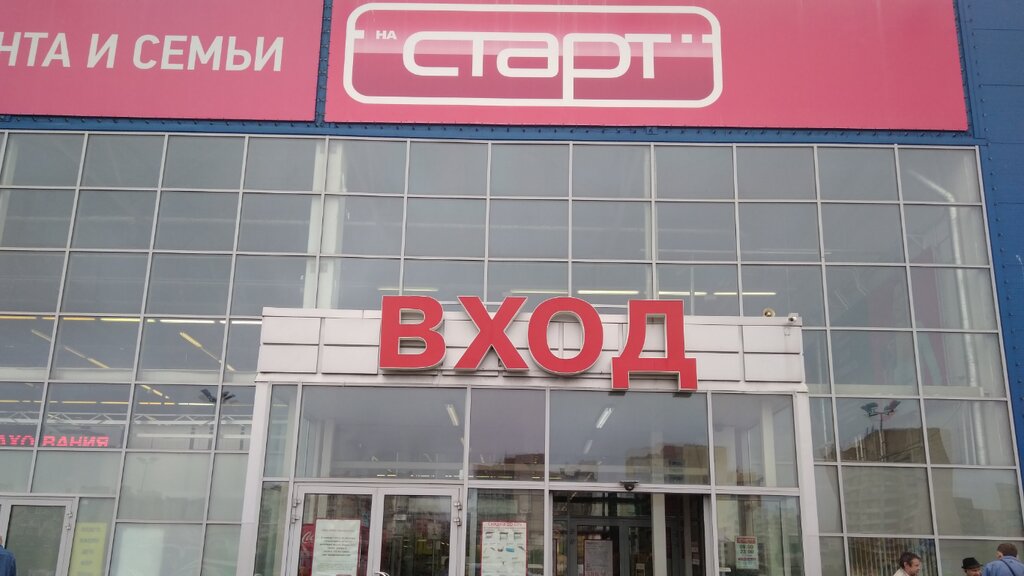 бухарестская 89 магазин старт