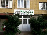 Aitex (Ǵabıden Mustafın kóshesi, 15), bedding shop