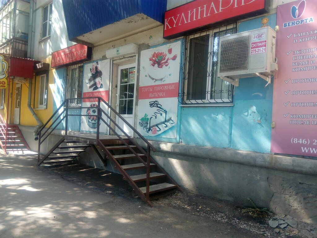 Александрия Магазин Одежды Краснодар