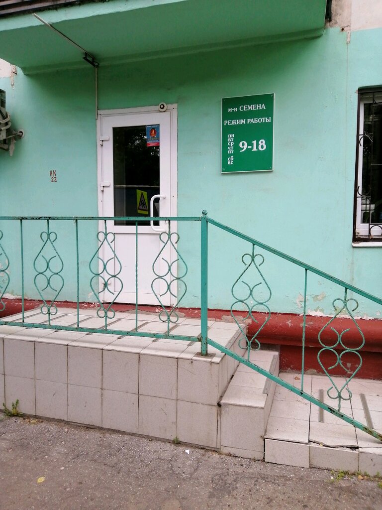 Магазин Семена Чебоксары