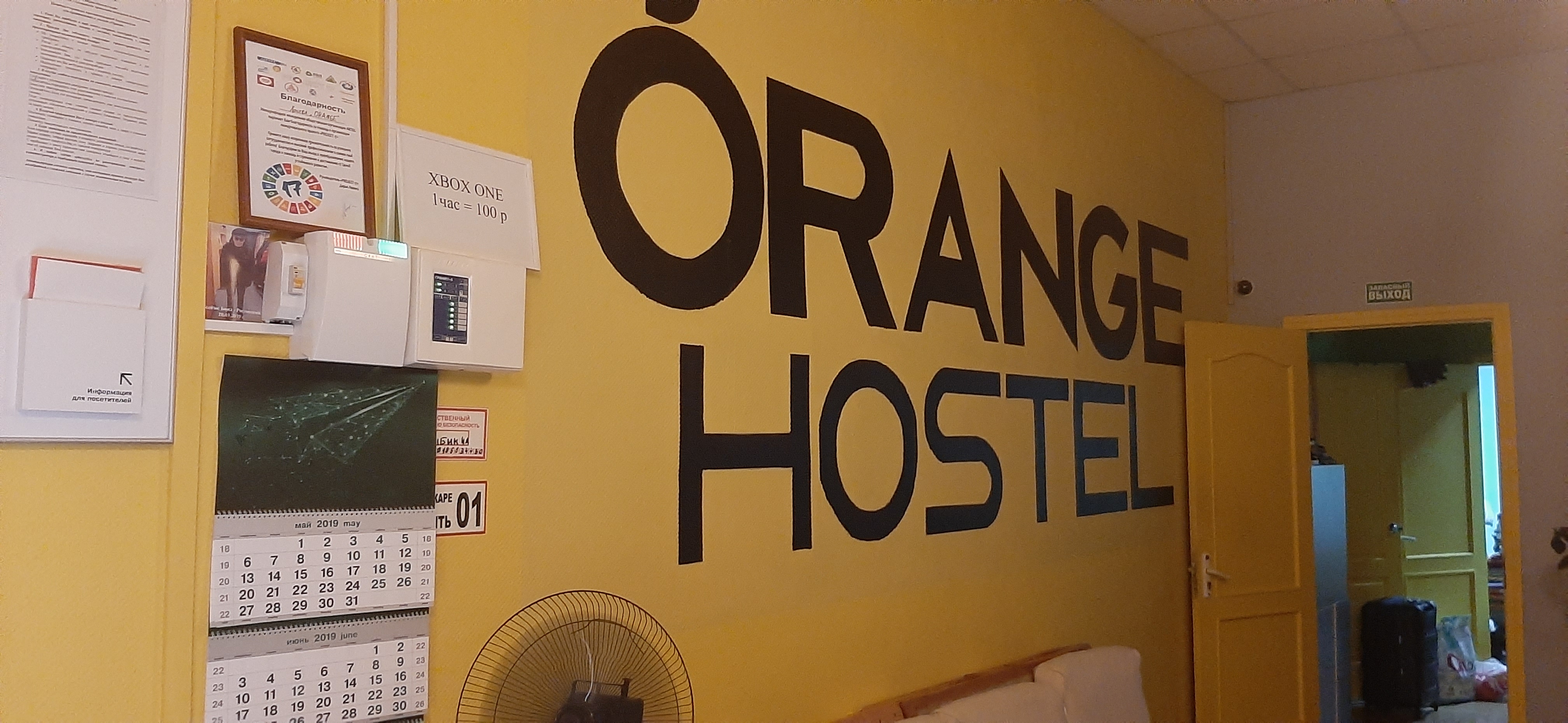 Фото Хостел Оранж