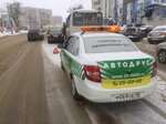 Фото 9 Автодруг