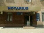 Нотариус (ул. Аккурган, 25), нотариусы в Ташкенте