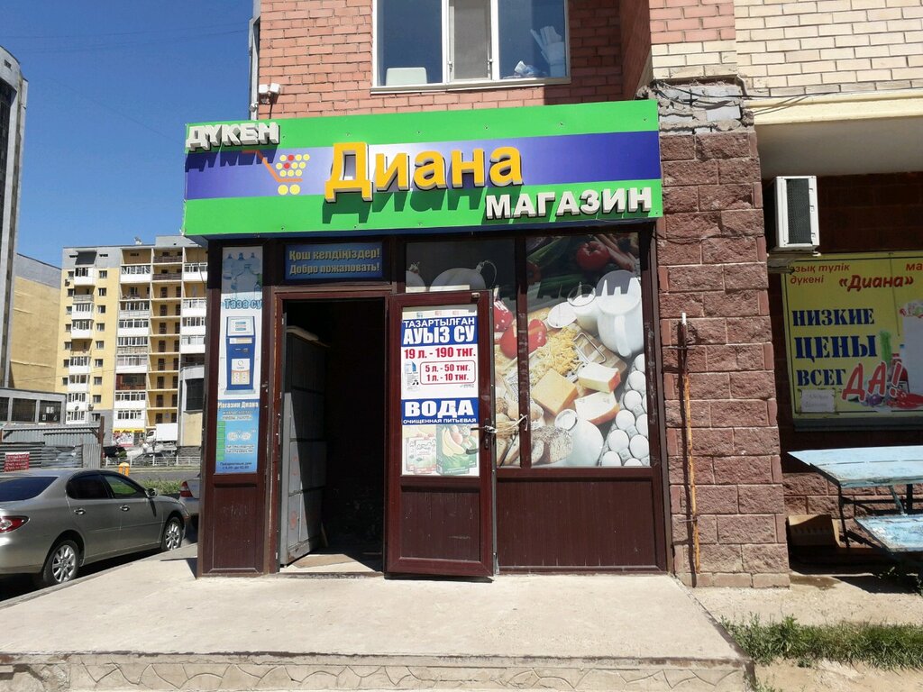 Фото Магазина Диана