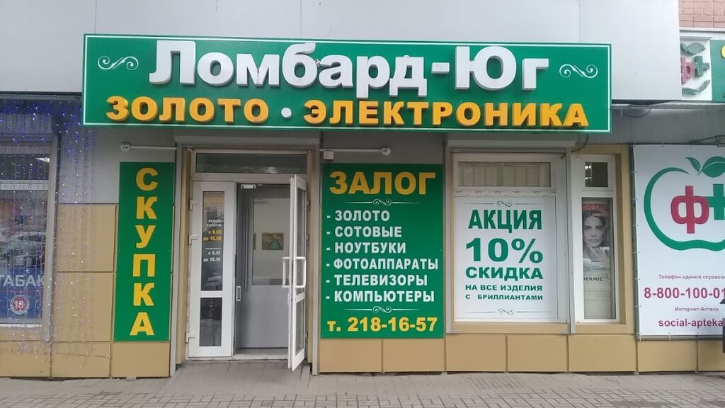 Круглосуточный Магазин Рядом Ростов На Дону