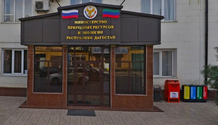 Government ministries, services Министерство природных ресурсов и экологии Республики Дагестан, Makhachkala, photo