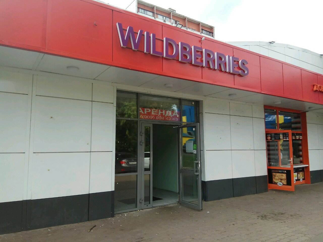 Телефон Магазина Wildberries В Село Алтайское