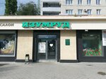 Изумруд (ул. Победы, 40), ювелирный магазин в Тольятти