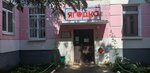 Detsky sad Yagodka (Traktornaya Street, 3А) ، مركز الرعاية النهارية، رياض الأطفال
