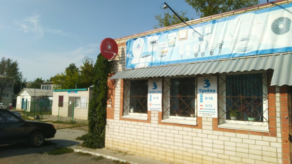 Магазин Электроники Волгоград