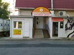 Gorny briz (Chekhova Street, 79А), grocery