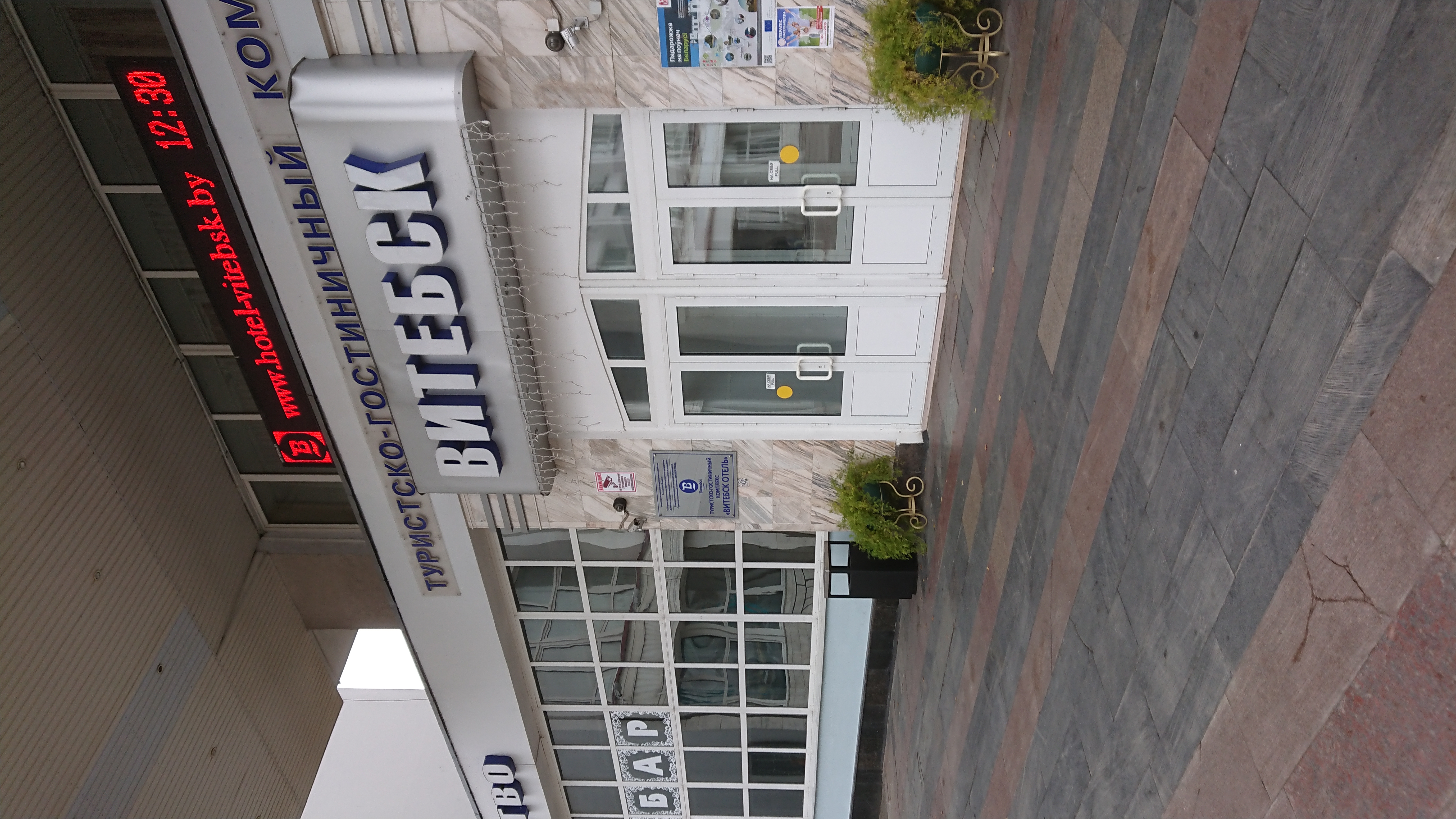 Фото Витебск Отель