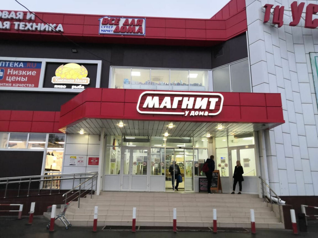 Интернет Магазин Новая Усмань