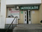 Эконом (Chapaeva Street, 79), grocery