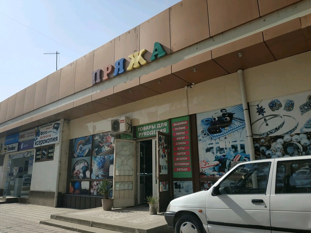 Магазин Пряжа На Ташкентской Улице В Москве