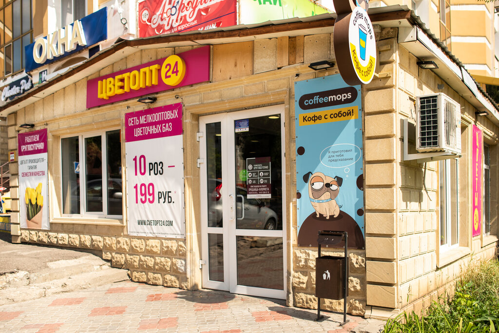 Магазины 24 Саратов