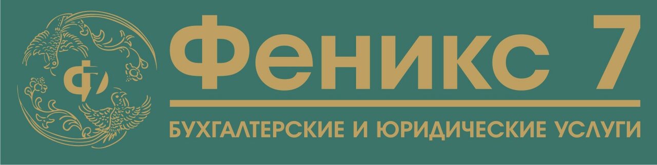 Феникс 7